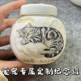 【猫咪定制骨灰罐】宠物火化骨灰盒来图定纪念罐殡葬用品防潮密封