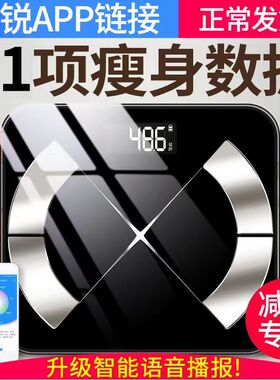 多锐高品质智能体脂秤减肥专用秤人体秤体重秤家用女高精度电子秤