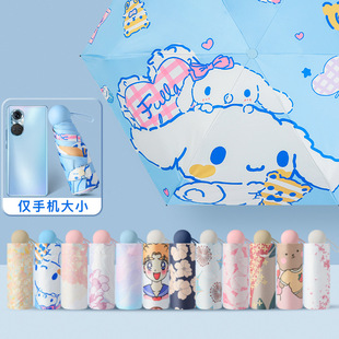 小巧便携防晒伞五折超轻迷你口袋高颜值雨伞晴雨两用学生女太阳伞