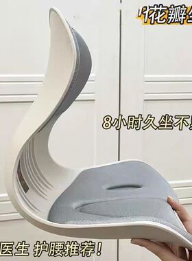 矫姿坐垫久坐不累护腰坐姿坐椅垫舒适办公室人体工程学一体靠背垫