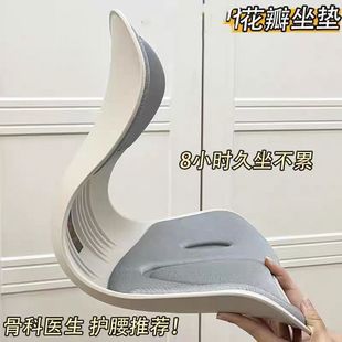 矫姿坐垫久坐不累护腰坐姿坐椅垫舒适办公室人体工程学一体靠背垫