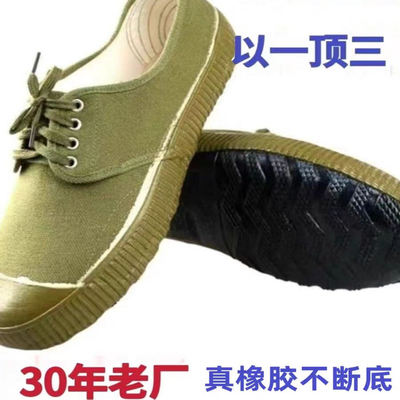 解放鞋劳保鞋男胶鞋 耐磨防臭劳动劳保胶鞋防滑农田作训