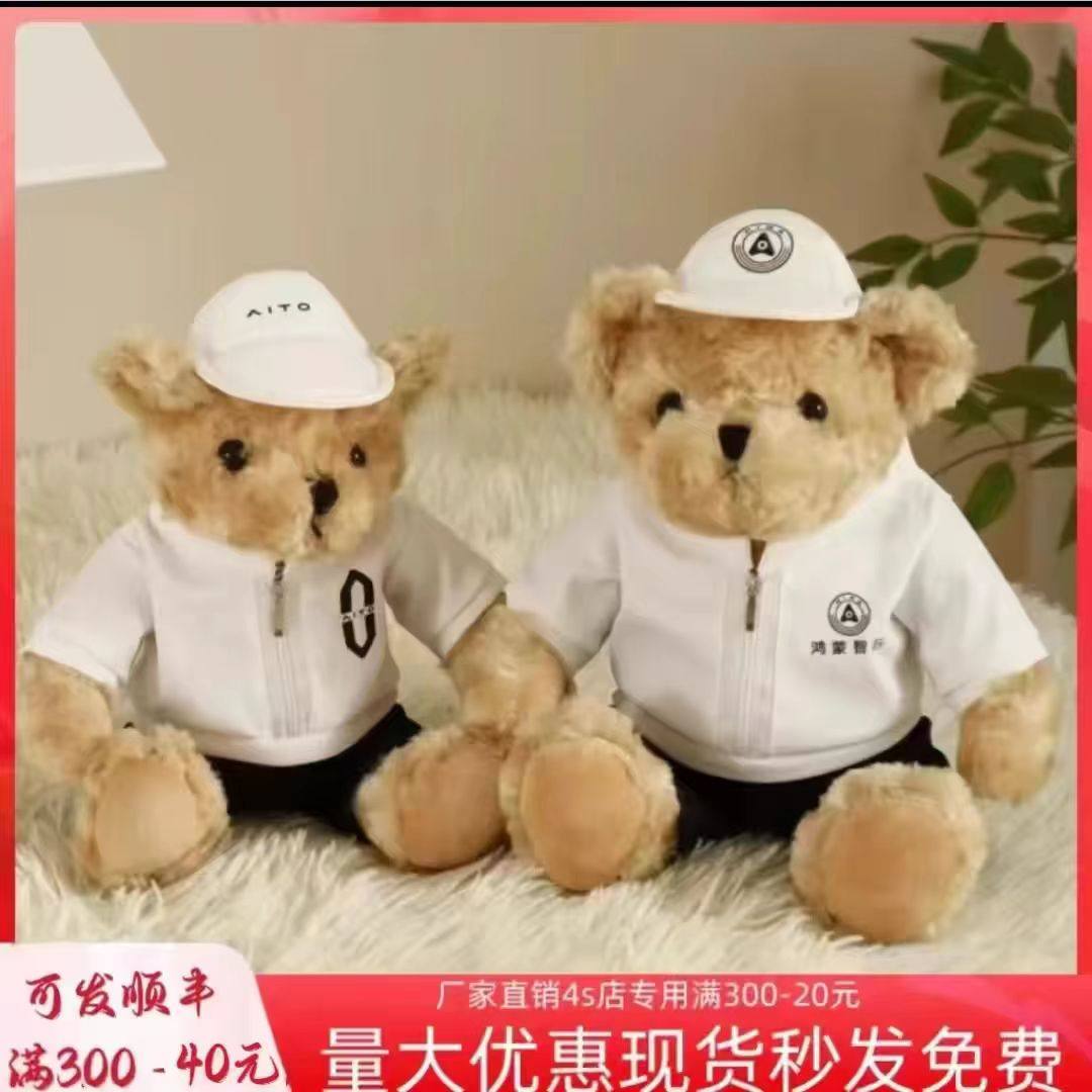 奔驰奥迪宝马雷克萨特斯拉凯迪拉克副驾汽车小熊公仔车载玩偶