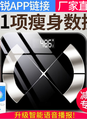 多锐高精度智能体脂秤减肥专用秤人体秤体重秤家用女高精度电子秤