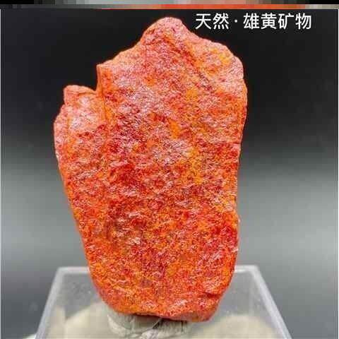 雄黄矿石天然原石矿物晶体精品标本奇石摆件地质科普教学收藏观赏