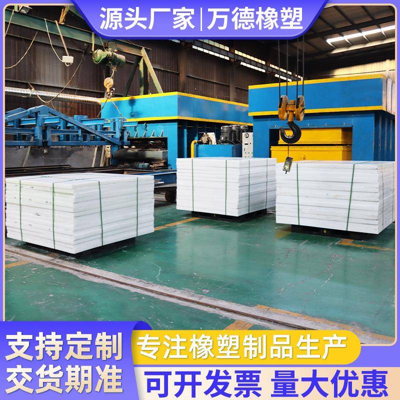 抗压uhmwpe板工程硬塑料超高分子量聚乙烯板pe板pp板材挡隔板加工