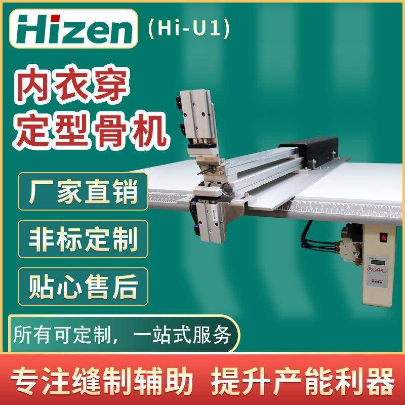 推荐Hi-U1内衣穿定型骨机气动穿胶骨机内衣鳞骨机塑身衣穿胶骨机,五金/工具,雕刻机,淘宝优惠券,粉丝福利购,淘宝优惠卷