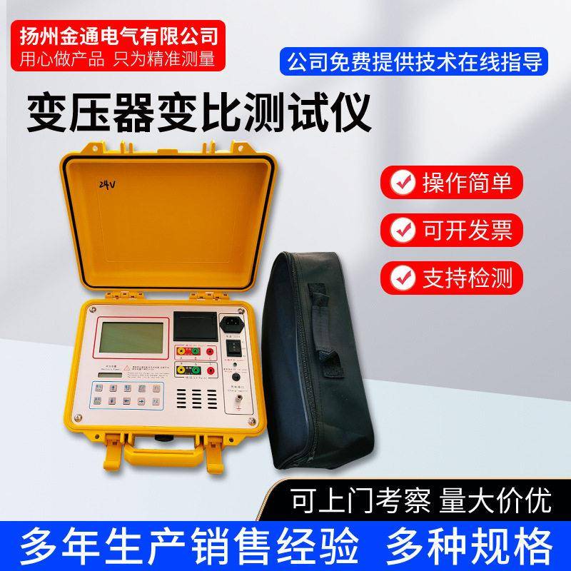 全自动变比测试仪变比测量仪变压器变比组别测试仪可定中英文版