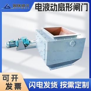 扬州固瑞特电液动弧形扇形闸门斜口型密封阀门符合环保