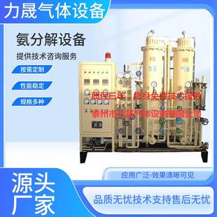 厂家直供氨分解炉制氮机氨制氢设备氨裂解催化剂氨分解炉胆