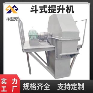 提升机卸货爬坡垂直提升上料机颗粒物流斗式 NE100斗式 提升机