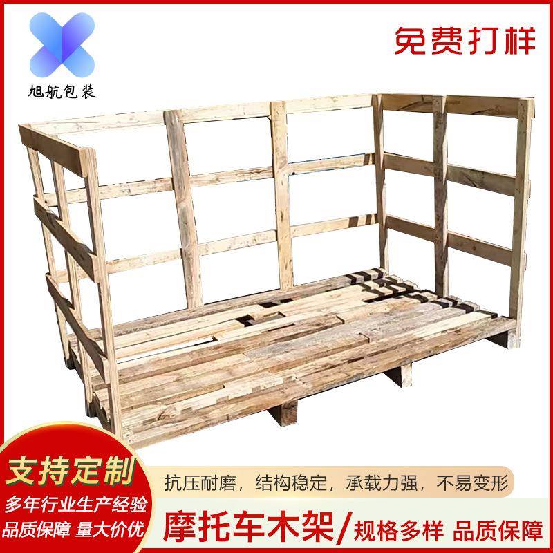摩托车运输木架耐耗损周转牢固木箱机械设备物流运输加工周转木框