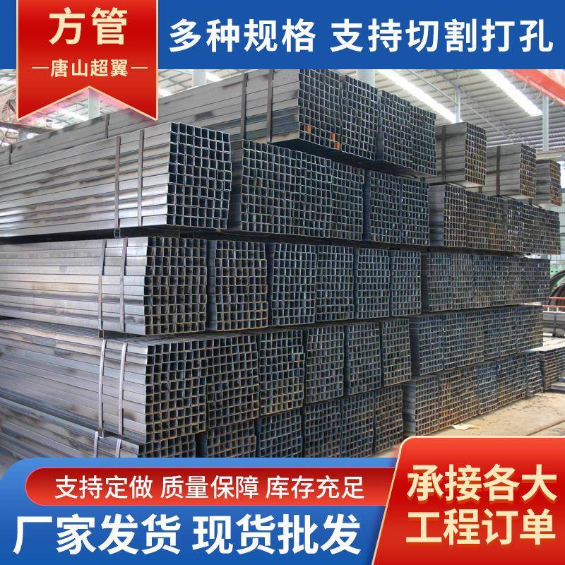 方管镀锌方管可切割幕墙热镀锌方管立柱大棚管现货量大从优