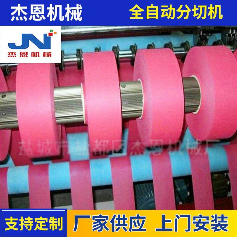 供应分条机分切机多刀分条机胶带薄膜分切机全自动分切机,机械设备,印刷设备,淘宝优惠券,粉丝福利购,淘宝优惠卷