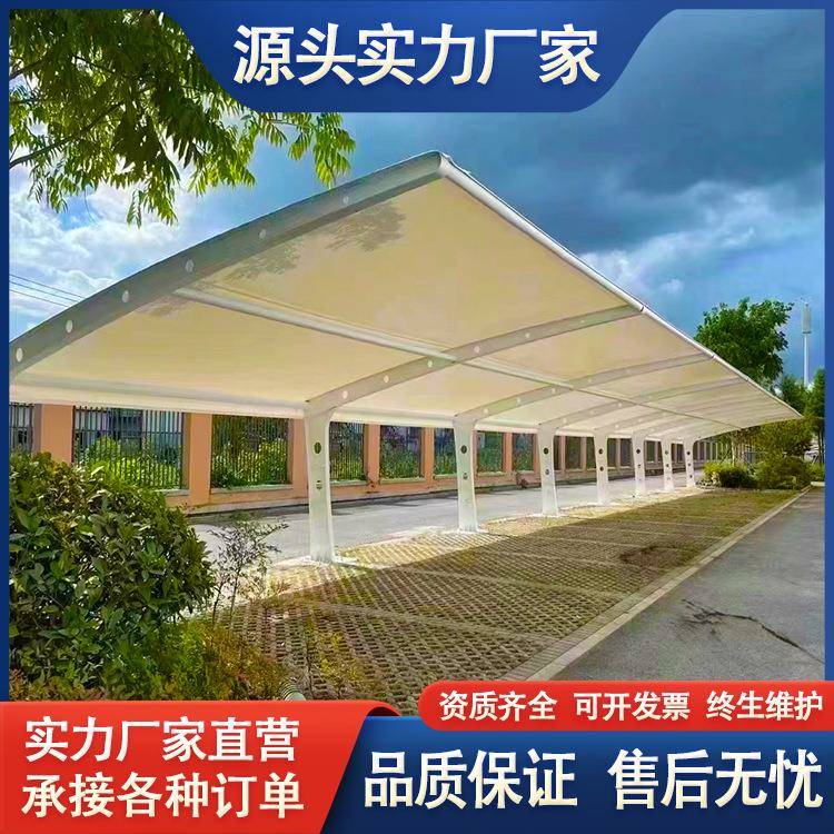 雨棚户外防晒汽车遮阳棚湖南膜结构停车棚小区电动车停车棚组装
