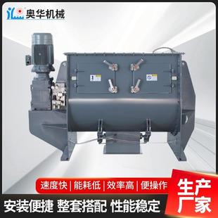 干粉砂浆搅拌机 厂家供应干粉螺带搅拌机工业混合机大型混料机叶式