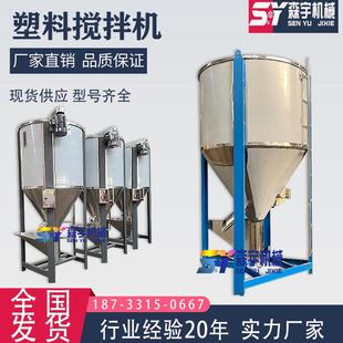 塑料颗粒加热干燥机均化仓肥料颗粒混合拌料机 10吨大型搅拌机立式