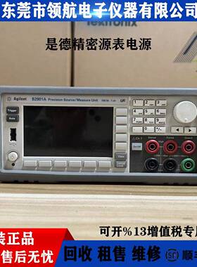 科技精密型电源B2901AB2902AB2912A单双通道测量