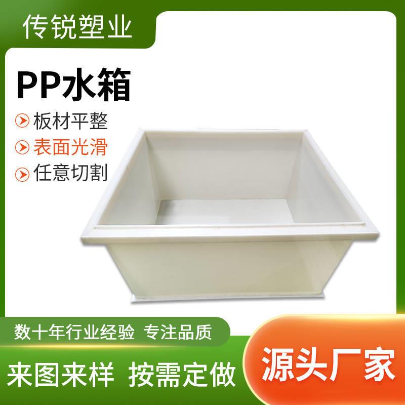 厂家直供白色聚丙烯水箱加厚塑料水箱易焊接pp水箱
