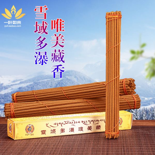 供香手工制作噶陀寝家用香天然瀑唯供奉域藏香西藏美雪多线香