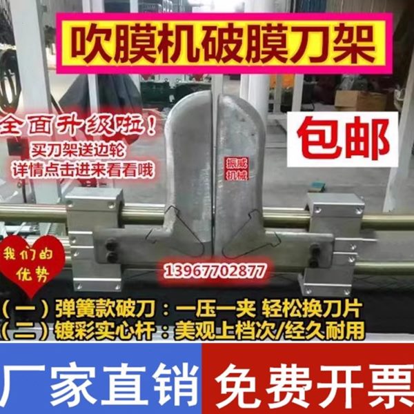 破膜刨吹刀架机收割放收配件破机膜边夹膜膜开卷卷机料刀收刨刀架