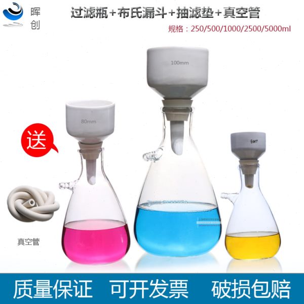 装循环真空泵置真空500陶瓷M150000滤L0过滤瓶橡胶管0水漏斗抽010