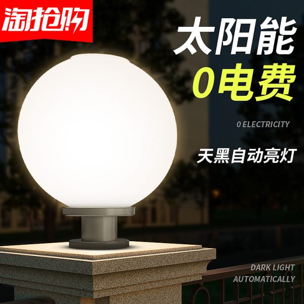 2023庭院门户外新款太阳能柱头灯子口圆形柱围墙灯家用灯别墅大门