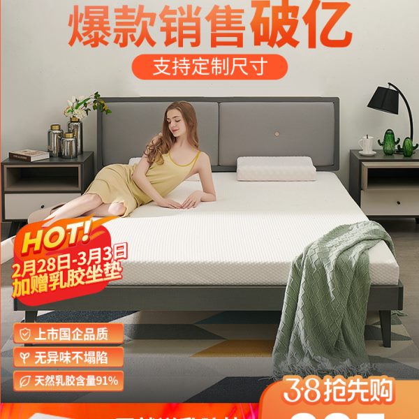学生宿舍床垫儿童乳胶床垫5cm天然定制1.5米橡胶厚1.8m床软垫家用