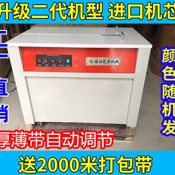 熔封捆扎带电机雅佳打包机新款智能打包机单机半自动全PP热双纸箱