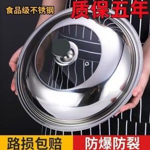 30家用钢化玻璃万能炒锅防爆耐高温通用通用型4不锈钢锅盖锅盖