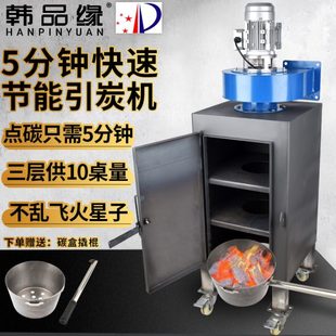 機店商用機加厚生火爐器燃碳機炭養碳炭炭引炭燒烤爐點點自動點