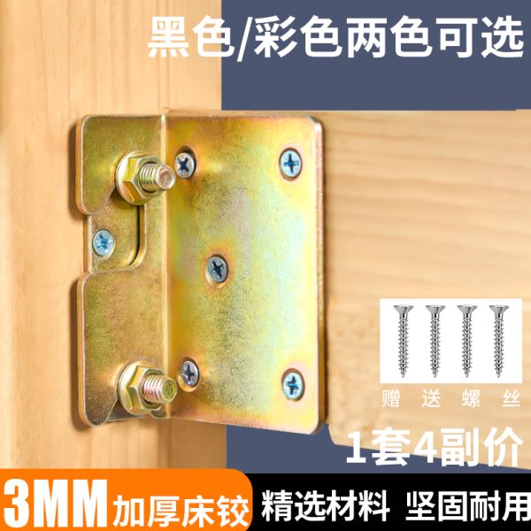 加厚床卡扣配件铰链五金螺丝扣床固定家具连接件挂钩角码实木床床