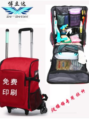 博立达Be Better 拉杆工具包防水服务家政专用包大容量保洁背包