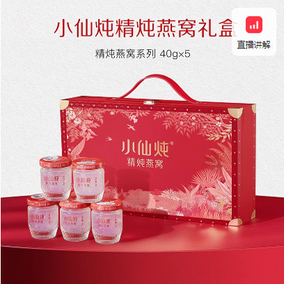 【送礼推荐】小仙炖精炖燕窝经典礼盒40g*5瓶低糖/无糖滋补