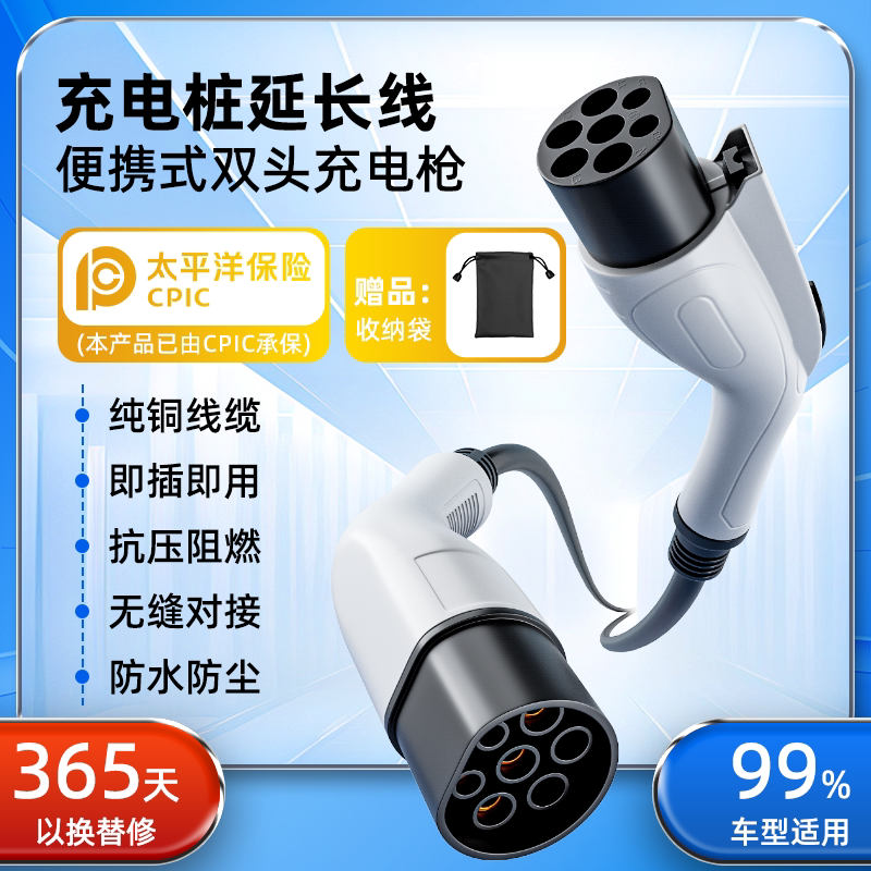 7KW充电枪延长线便携式随车充图片