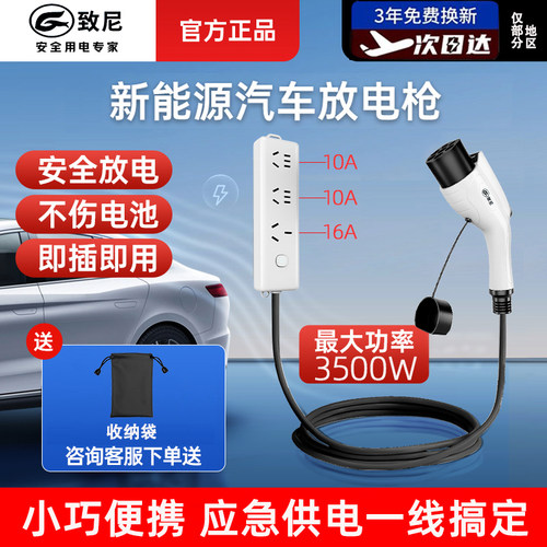 放电新能源汽车比亚迪
