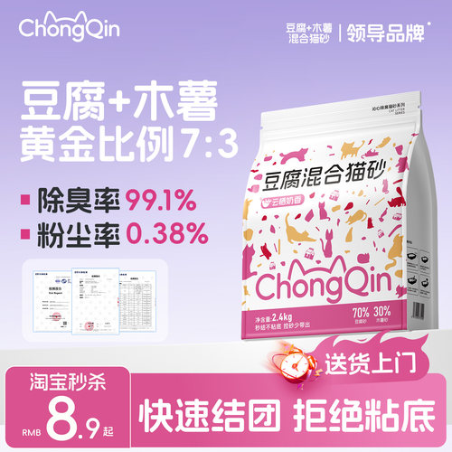 宠沁73豆腐混合木薯除臭猫砂