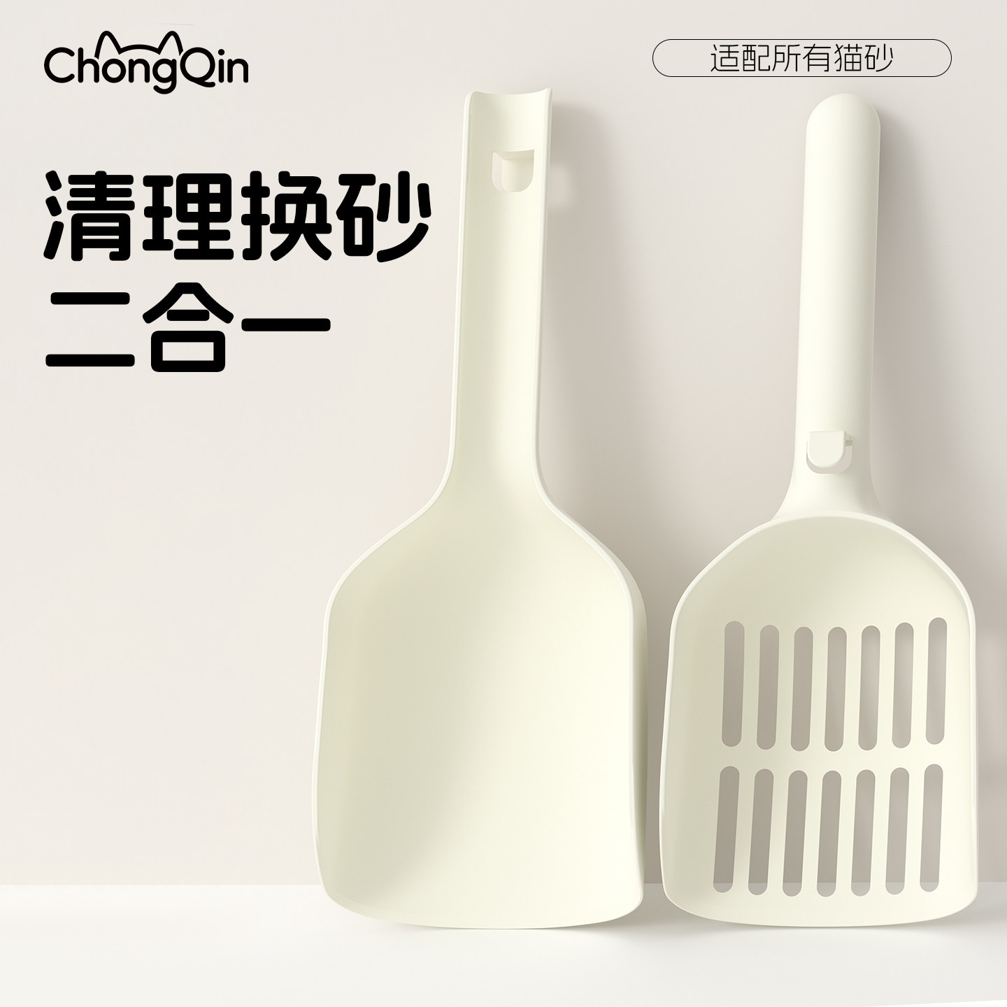 宠沁方糖猫砂铲快速漏砂换砂铲猫砂铲子大号轻松铲屎猫砂盆清洁铲