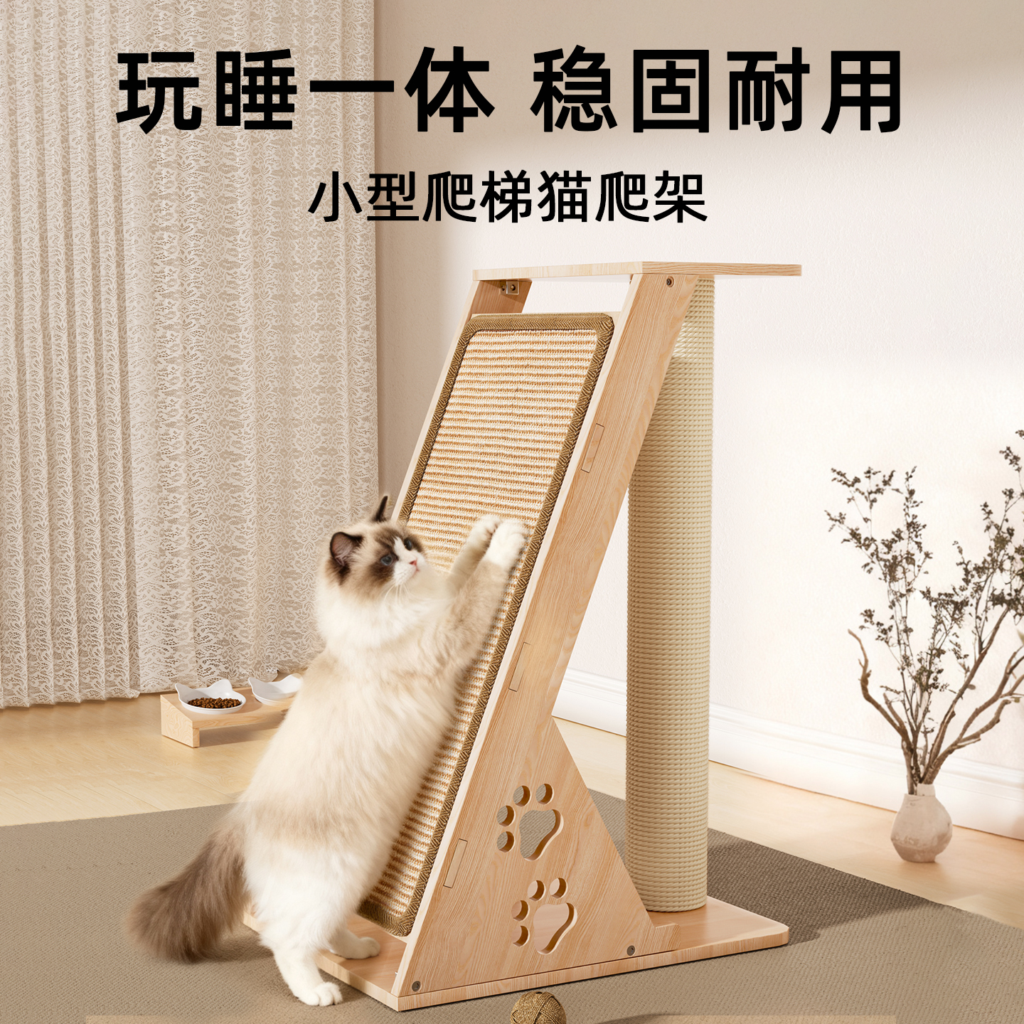 宠沁实木猫爬架家用小户型不占地