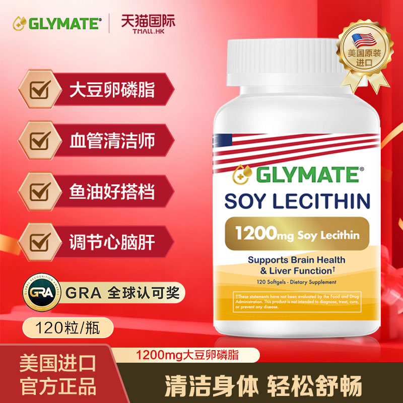 高含量大豆卵磷脂守护心血管健康