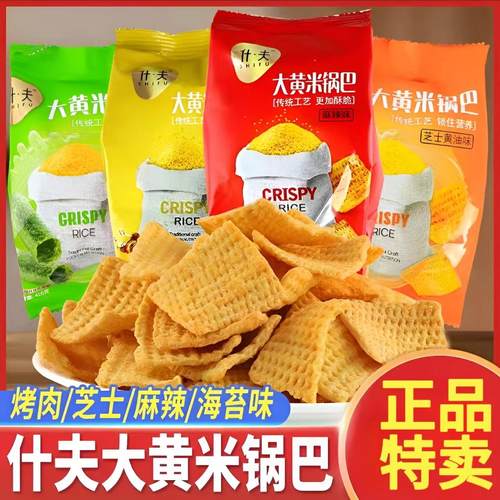 什夫大黄米锅巴芝士烤肉麻辣海苔
