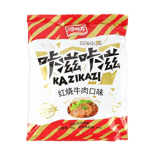鸿四方咔滋咔滋干脆面方便面红烧牛肉味老式怀旧零食休闲宿舍食品