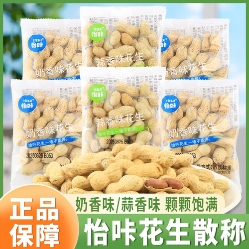 怡咔花生奶香蒜香味花生炒货零食