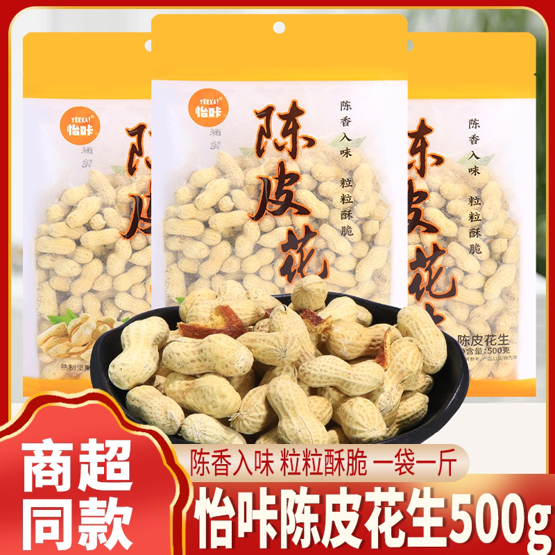 怡咔陈皮花生500g大包花生炒货图片