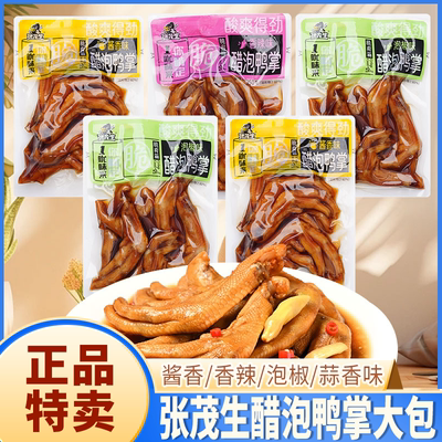 张茂生醋泡鸭掌酱香味泡椒香辣味
