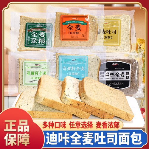 迪咔全麦面包亚麻籽藜麦奇亚籽