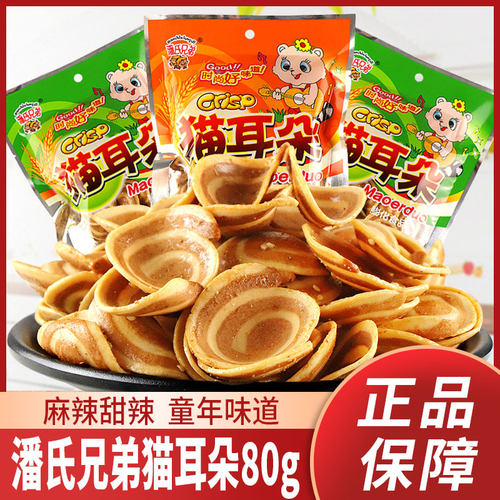 潘氏兄弟猫耳朵麻辣甜辣酥脆香甜