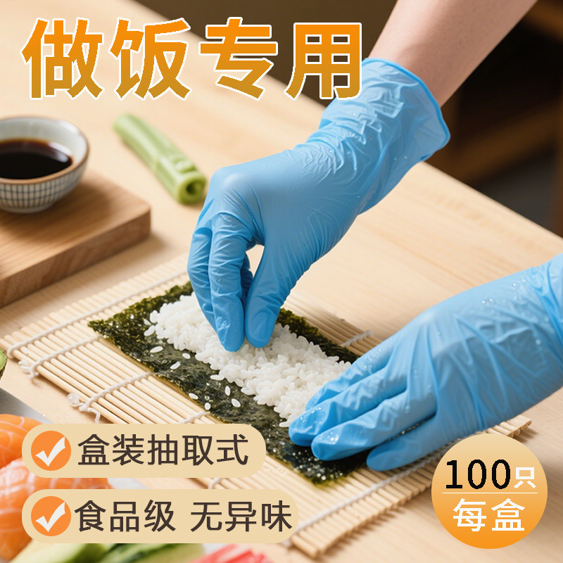 厨房做饭专用防护手套柔软贴合手型防油防滑料理一次性丁腈手套