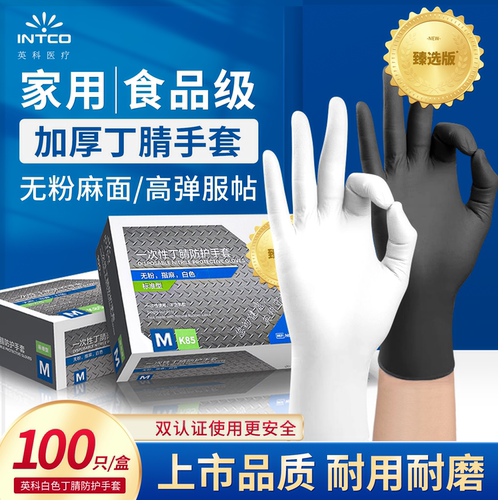 丁睛一次性手套厨房用食品级手套