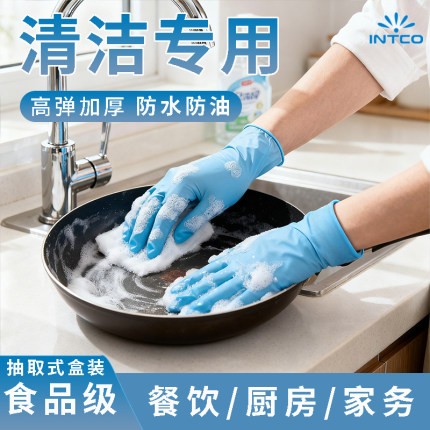 一次性丁腈手套防污渍加厚不易破耐磨防滑贴合手型家务专用手套